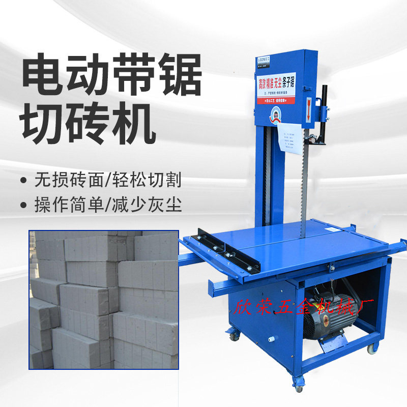 立式电动轻质砖泡沫砖切砖机加气块锯条台式砖机环保切割机无尘,五金/工具,切割机,淘宝优惠券,粉丝福利购,淘宝优惠卷