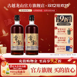 鉴湖绍兴黄酒2019年冬酿甜型香雪酒500ml*2两瓶装绍兴酒