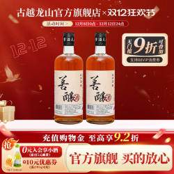 鉴湖绍兴黄酒2017年冬酿半甜型善酿酒500ml*2两瓶装绍兴酒