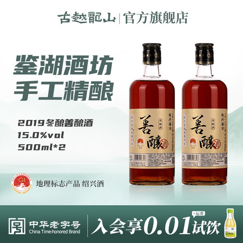 瓶装整箱装绍兴黄酒鉴湖