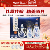 古越龙山绍兴黄酒库藏十年陈酿花雕酒半干型礼盒装 500ml 300ml