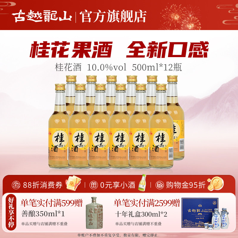 ��Խ��ɽ�𻨾� ���� �������330ml*12 ����װ ��ˮ 109Ԫ