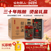 古越龙山绍兴黄酒1952库藏三十年鉴湖酒坊花雕酒680ML 6瓶礼盒装