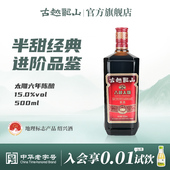 古越龙山绍兴黄酒六年陈古越太雕500ml 半甜型绍兴酒老酒自饮 1装