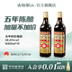 古越龙山绍兴黄酒陈年五年600ml 花雕酒厨用料酒绍兴老酒 2瓶装