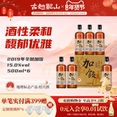 鉴湖绍兴黄酒2019年冬酿半干加饭酒500ml 6整箱绍兴酒