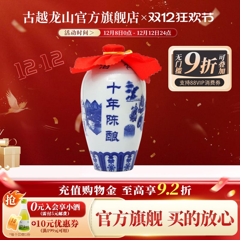 鉴湖牌十年陈黄酒绍兴黄酒半干型花雕酒500ml/瓶装绍兴酒老酒