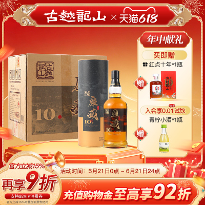 古越龙山黄酒库藏十年680ml*6瓶