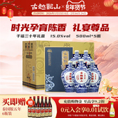 古越龙山绍兴黄酒千福三十年陈花雕酒500ml 5盒整箱礼盒装 绍兴酒
