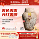 古越龙山绍兴黄酒坛装 花雕元 红酒22L大坛酒干型绍兴老酒大坛