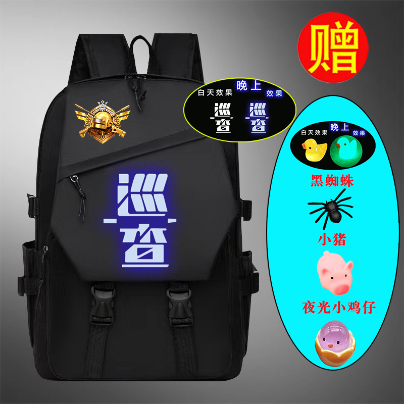 和平精英吃鸡皮肤小学生