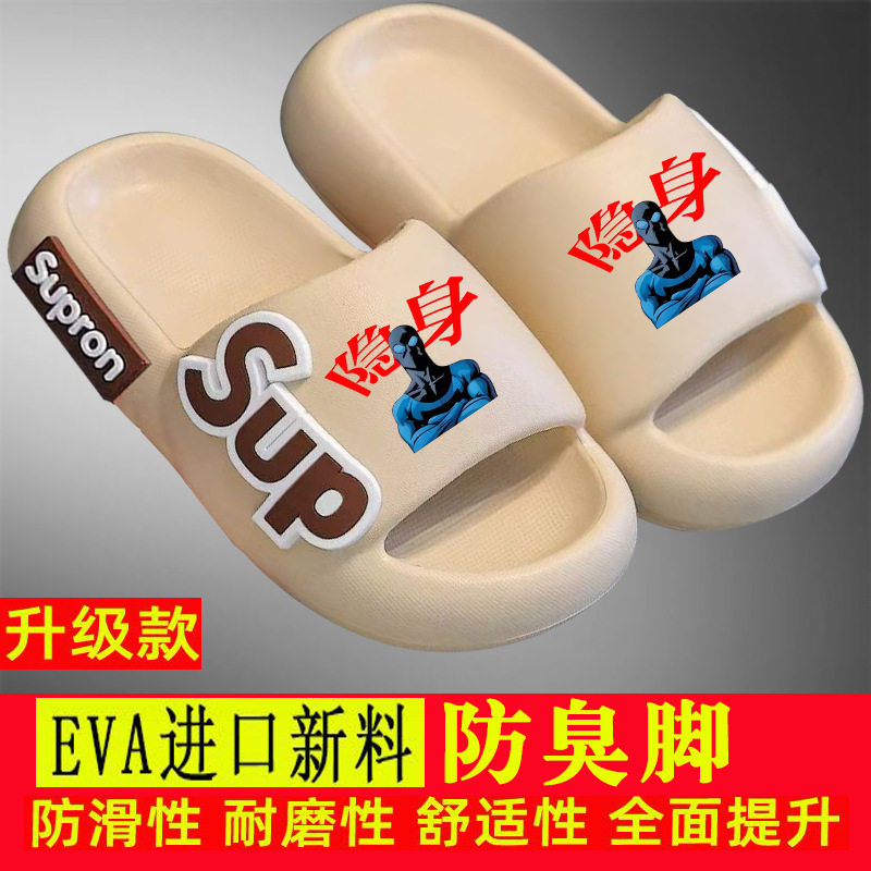 无敌少侠加厚夏季儿童拖