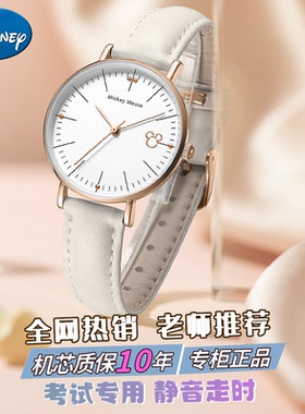 迪士尼新款简约学生表米奇小圆表初中高中女生防水手表考试专用表