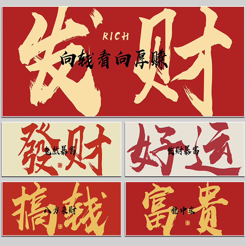 发财文字鼠标垫超大红色大号办公桌面垫子电脑键盘书桌垫来图定制