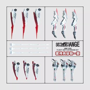 现货新品 SoulChange 魂改模型 王者之剑-MB红龙样式 1/100配件包