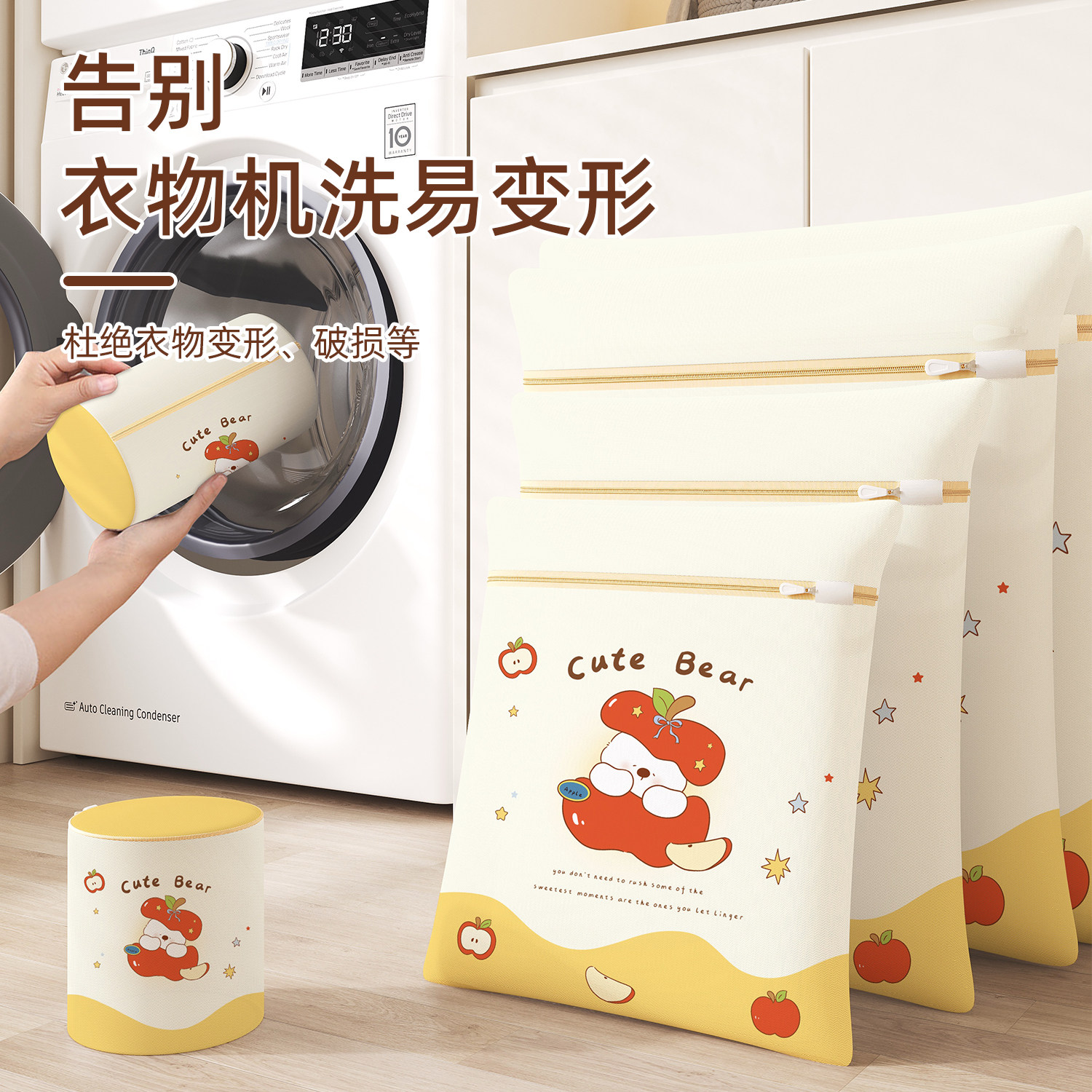 卡通小熊洗衣机防缠绕护洗袋