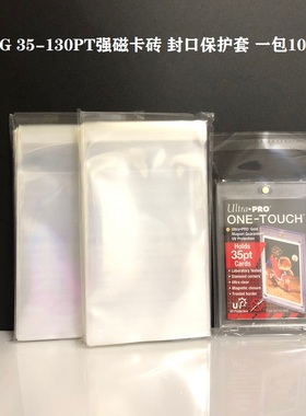 SG 35PT 55PT 75PT 100PT 130PT 强磁卡砖 卡砖膜 封口保护套