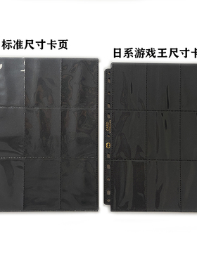 CC万智牌PTCG球星卡35pt游戏王宝可梦9格九格双面黑色竖插卡页