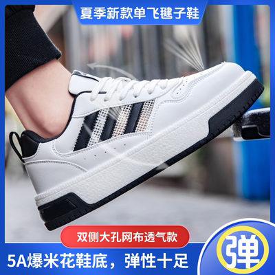 2025新款单飞燕新款踢毽子鞋