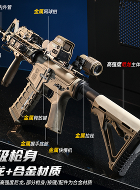 M4仿真尼龙金属电动连发玩具枪成人CSwargame真人对战可发射抢