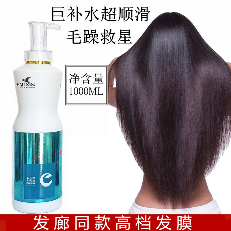 浩鑫水光乳护理霜免蒸发膜修复改善干枯烫染毛躁头发水疗素女柔顺