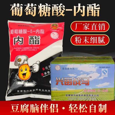 战马内酯豆腐脑内酯葡萄糖酸