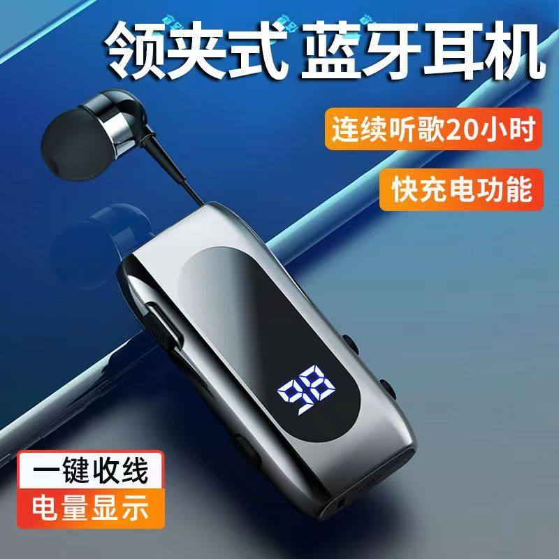 司机外卖骑手领夹式蓝牙耳机快充来电震动报号码一键收线通话听歌