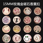 多特瑞15mm玫瑰金精油磁石扣卡通美少女战士口罩香薰扣磁吸香氛扣