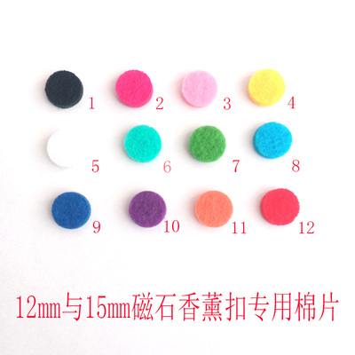 精油口罩扣香薰棉片磁石单卖