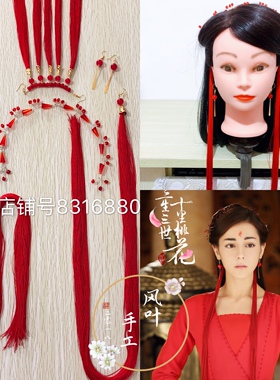 白凤九热巴同款长流苏仙女耳环