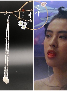 古装倩女幽魂王祖贤仙女同款耳环