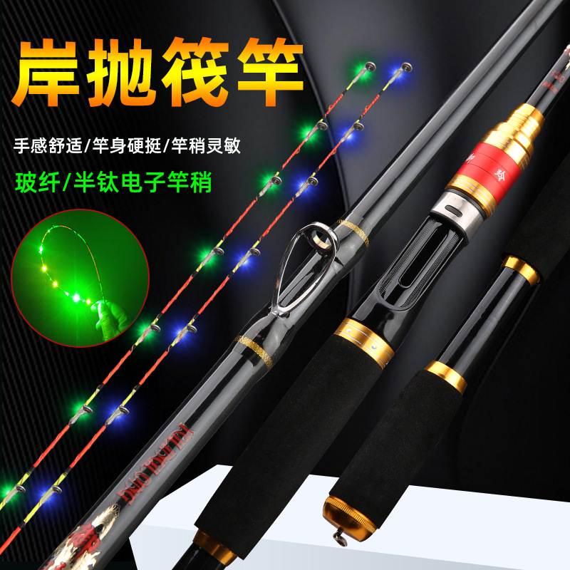 岸抛筏竿碳素筏杆LED半钛竿稍远抛阀杆夜钓带灯远投岸筏杆插节筏