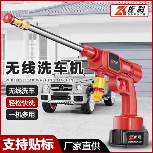 家用洗车水枪锂电无线洗车机高压水枪便携式洗车枪神器洗车机