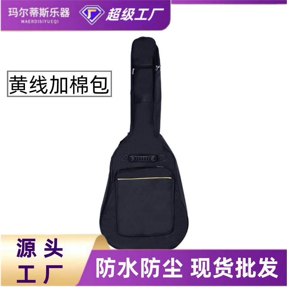 吉他背包41寸加棉吉他包加厚包升级36寸40寸民谣棉包双肩厂家直供