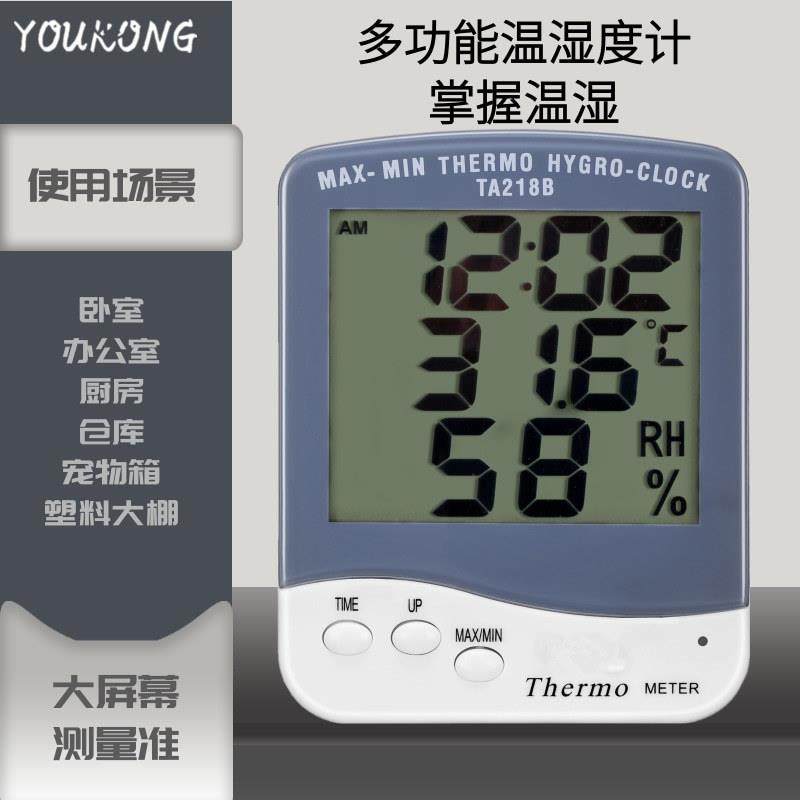 家用大屏幕电子数显温湿度计大棚干湿度计温度计办公室TA218B