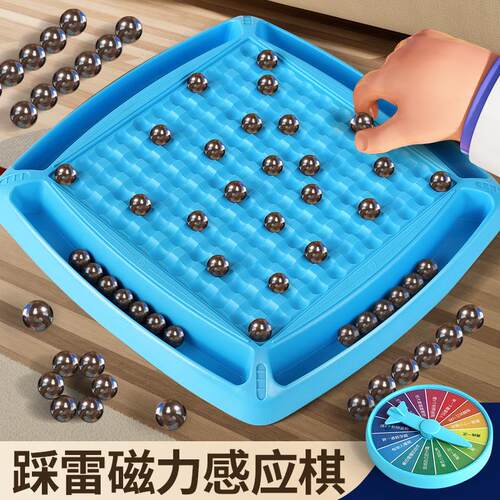 踩雷磁力感应棋思维训练对战棋趣味儿童专注意力亲子互动益智玩具