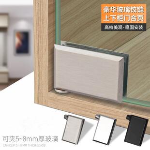 不锈钢玻璃柜门铰链玻璃上下夹酒柜门展标柜开孔玻璃合页上下转轴