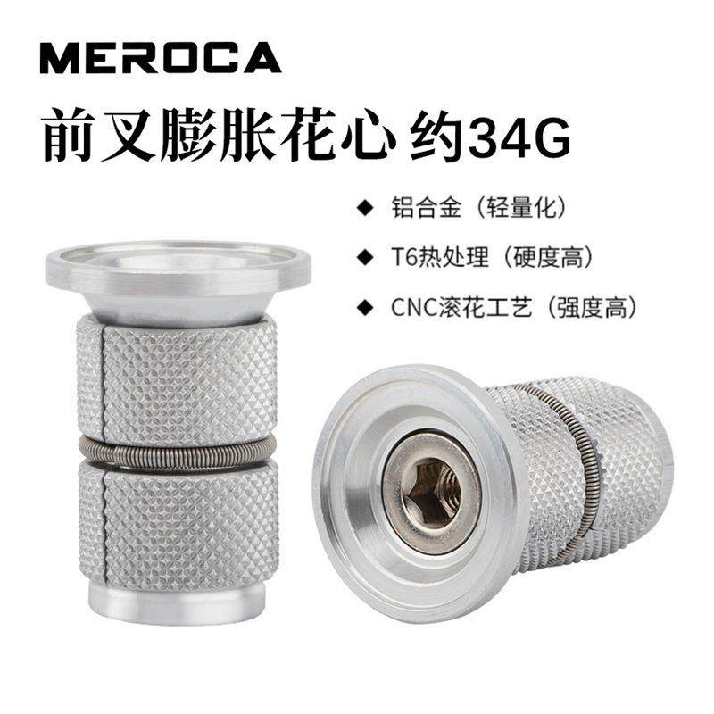 跨境山地车公路车碳纤维前叉膨胀花心碗组太阳花吊芯吊芯骑行