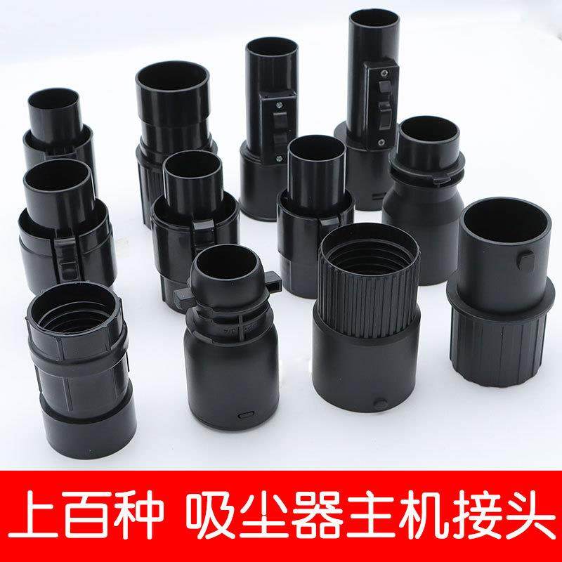 杰诺扬子东忆京华家用吸尘器软管接头配件大全主机卡扣连接转接头