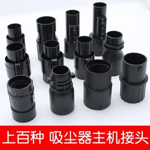 杰诺扬子东忆京华家用吸尘器软管接头配件大全主机卡扣连接转接头