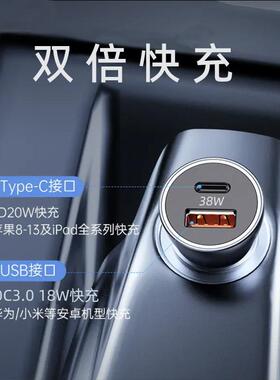 2023新款金属铝合金车充超级快充充电头PD20w安全锤USB一拖二车充