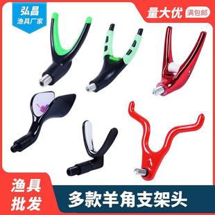 厂家支架头羊角头8mm通用可拆卸前叉滑轮支架头 金属炮台配件