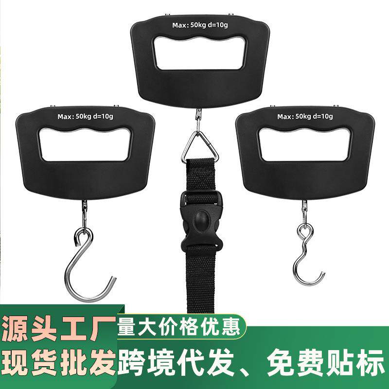 50KG旅行行李秤便携式手提电子秤带钩克称快递钓鱼手提称手拎