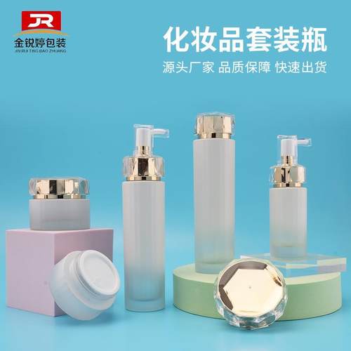 厂家供应分装瓶护肤品瓶子 白色渐变厚底 乳液精华膏霜套装瓶包材