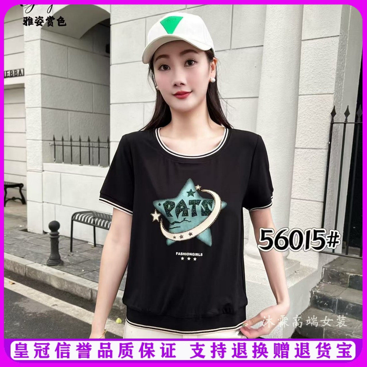 雅姿赏色珊瑚花2025夏季新款上衣大码显瘦宽松修身百搭t恤衫56015