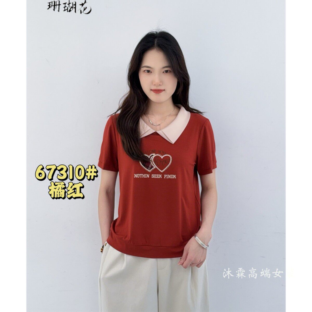 雅姿赏色珊瑚花2025夏季新款上衣大码显瘦宽松修身百搭t恤衫67310