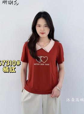 雅姿赏色珊瑚花2025夏季新款上衣大码显瘦宽松修身百搭t恤衫67310