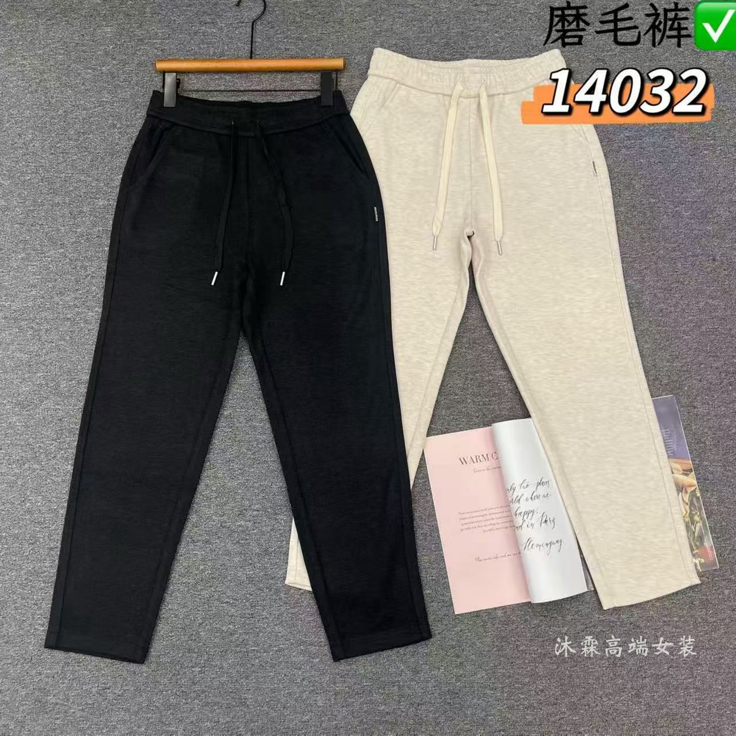 雅姿赏色珊瑚花2025秋冬磨毛裤宽松大码显瘦胖M休闲直筒女裤14032