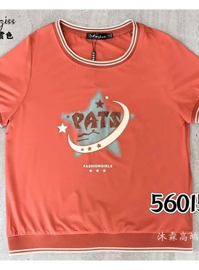 雅姿赏色珊瑚花2025夏季新款上衣大码显瘦宽松修身百搭t恤衫56015