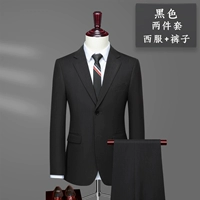 Черный комплект